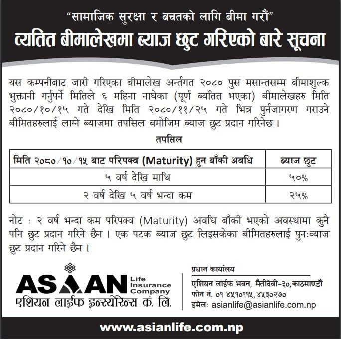 Notice